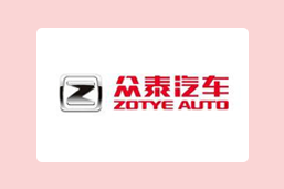 武冈乐鱼体育下载
--众泰汽车